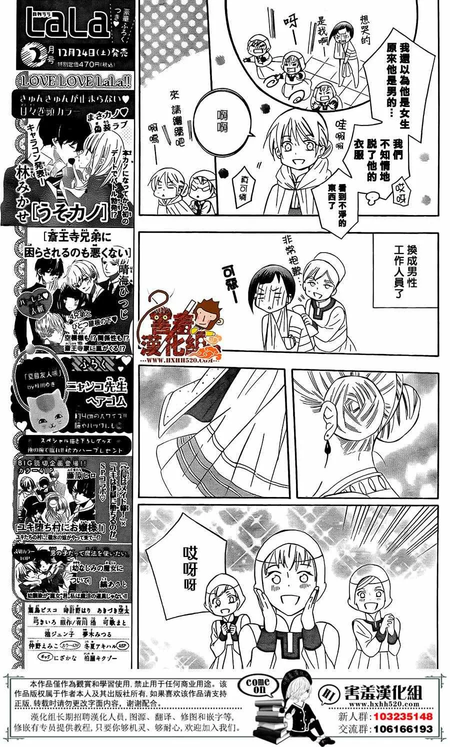 第86话 第11页