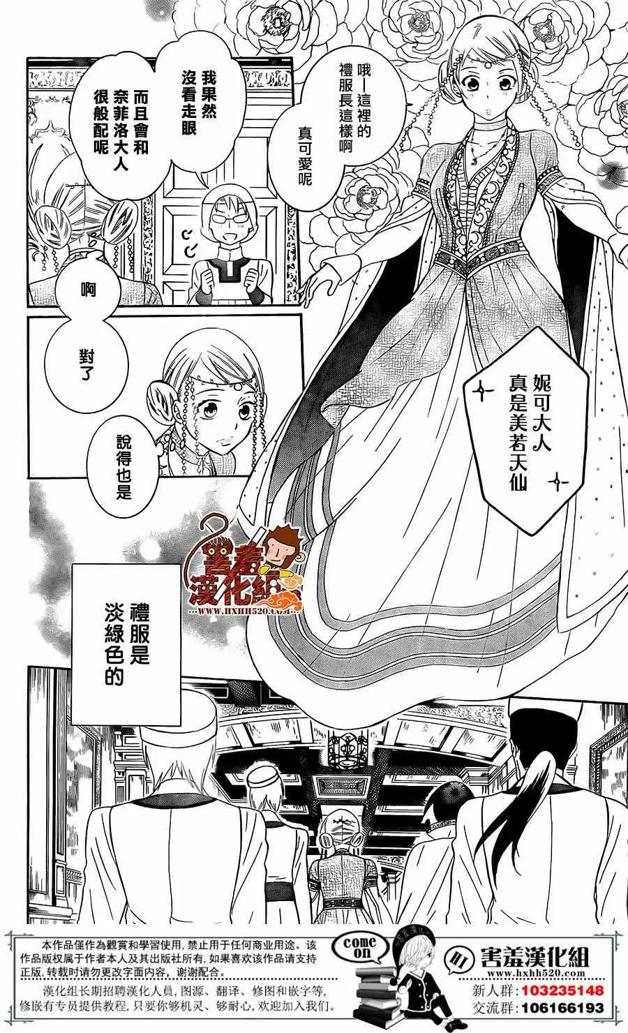 第86话 第12页