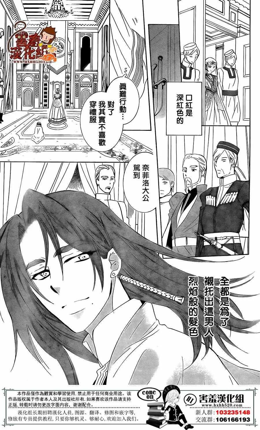 第86话 第13页