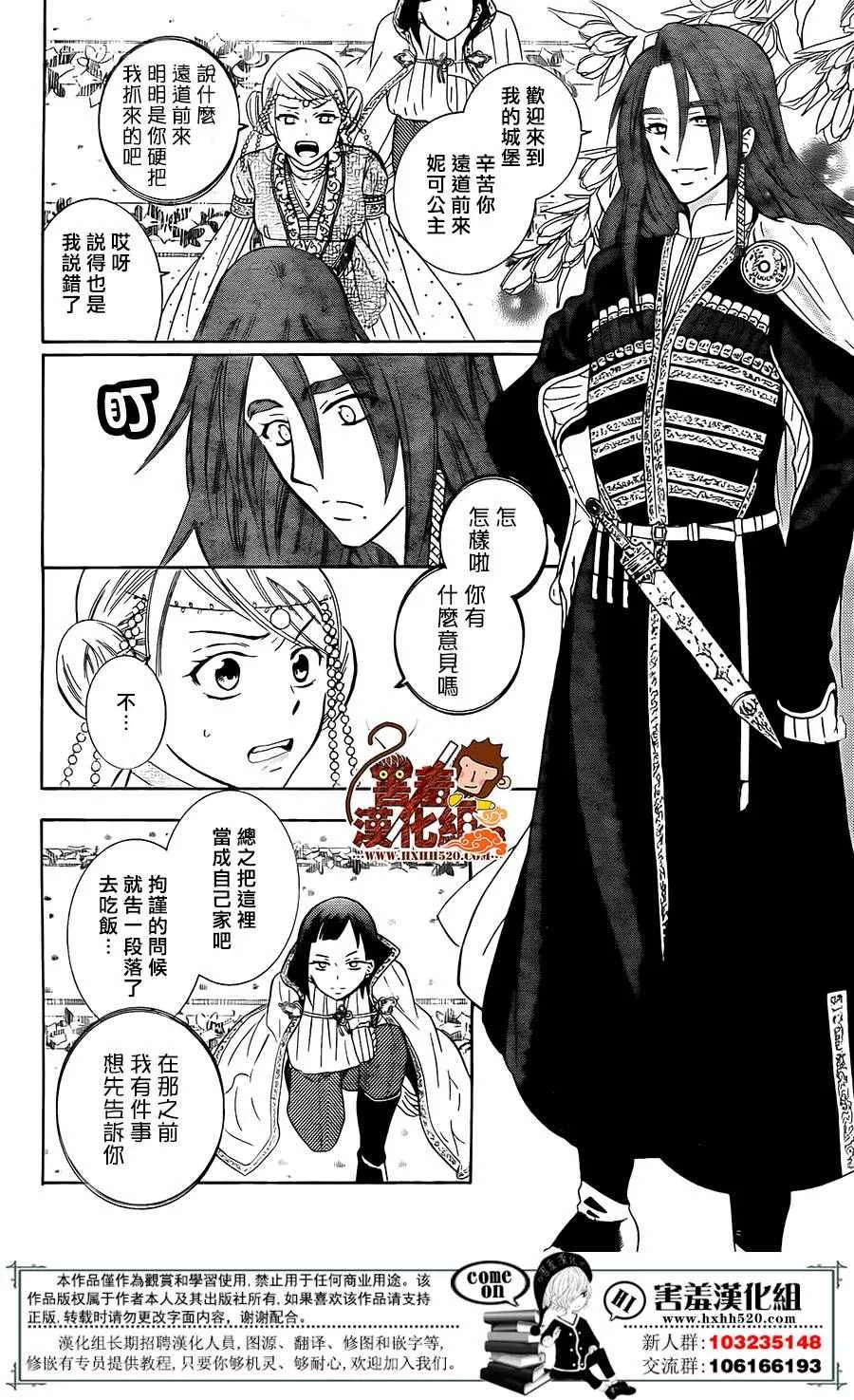 第86话 第14页