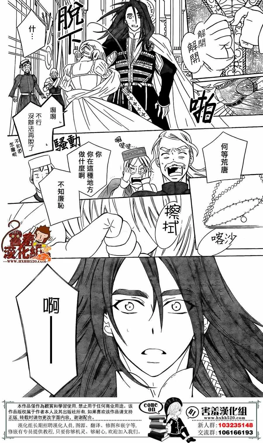 第86话 第18页