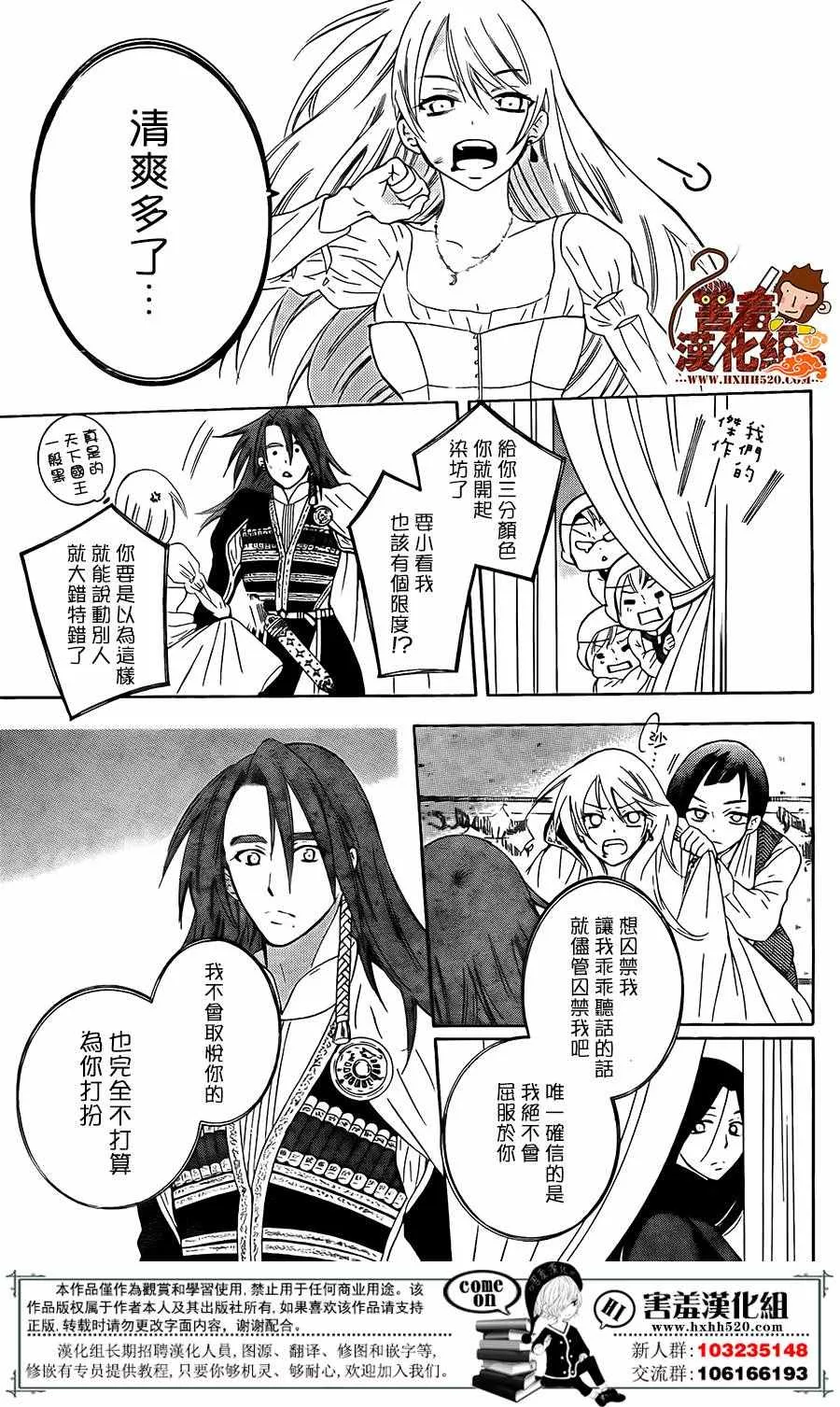 第86话 第19页