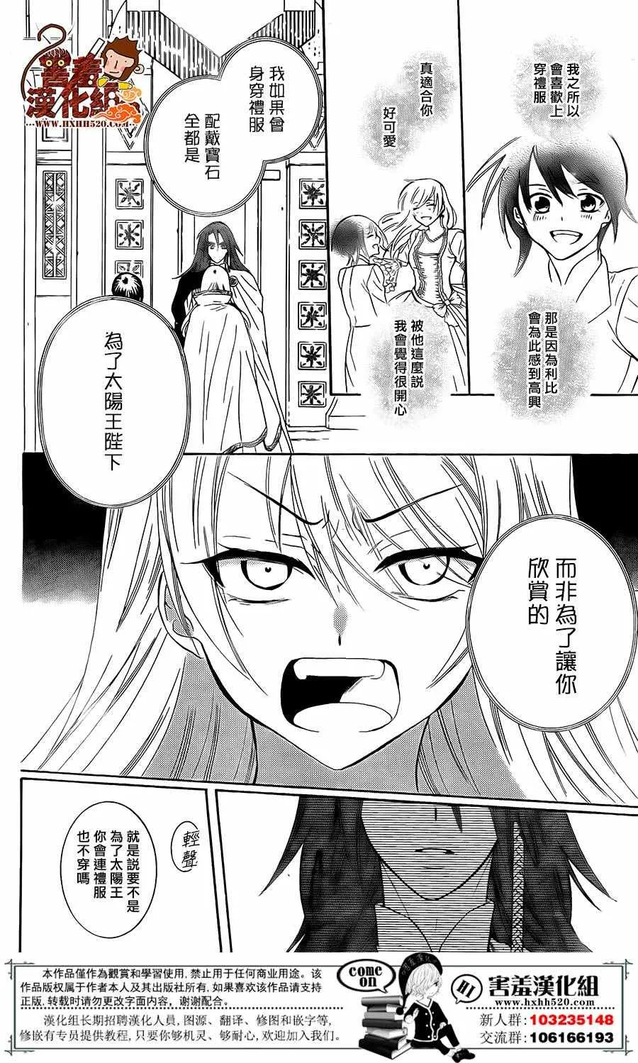 第86话 第20页