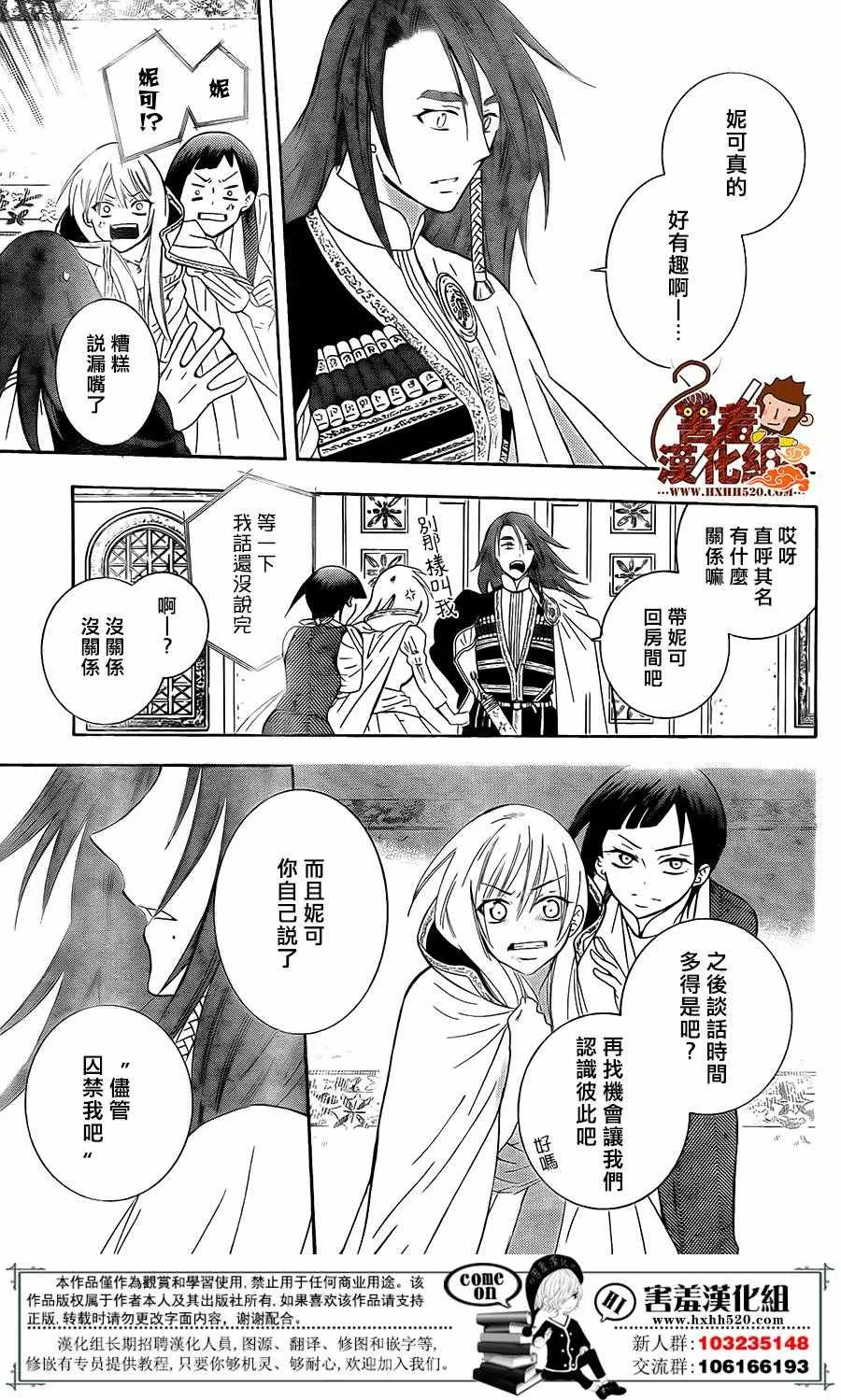 第86话 第21页
