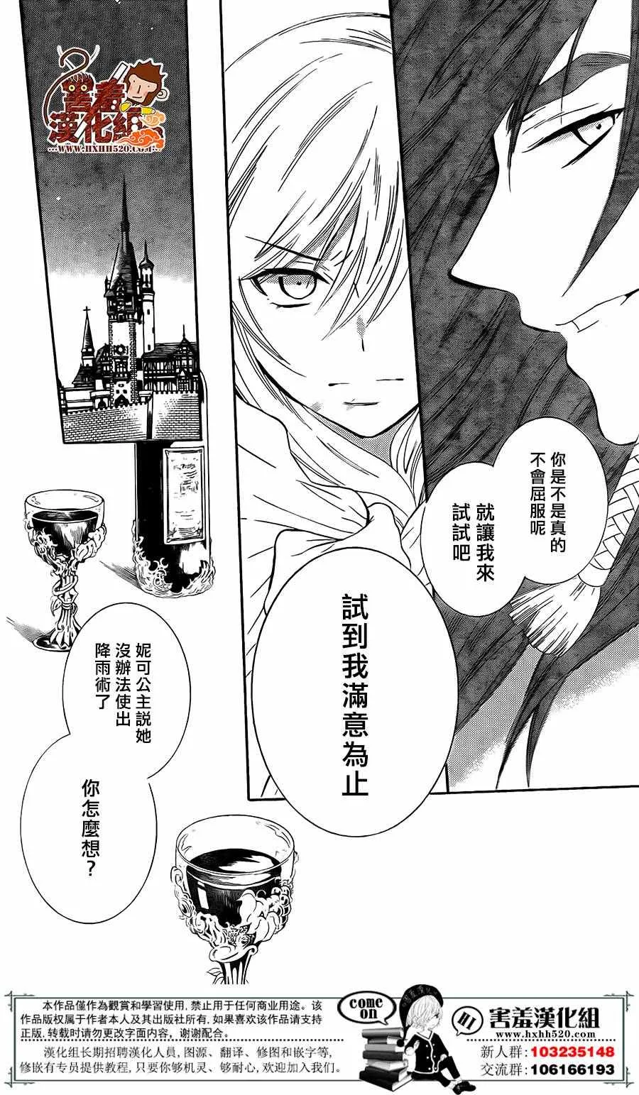 第86话 第22页