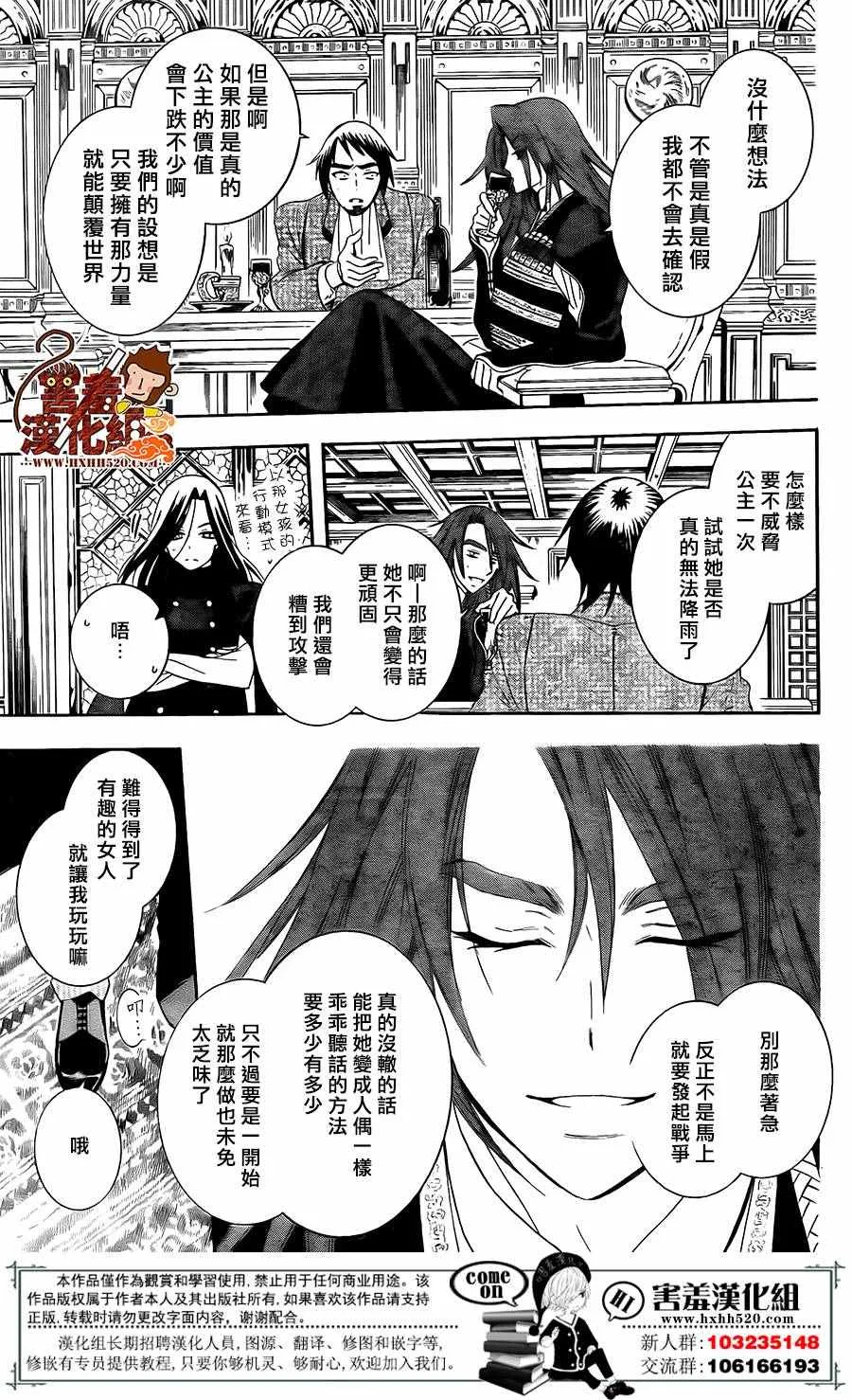 第86话 第23页