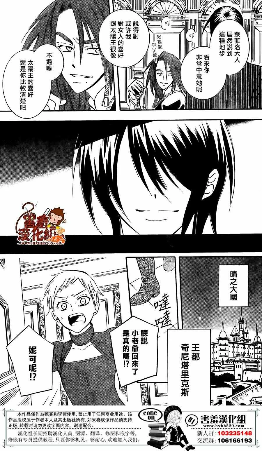 第86话 第24页