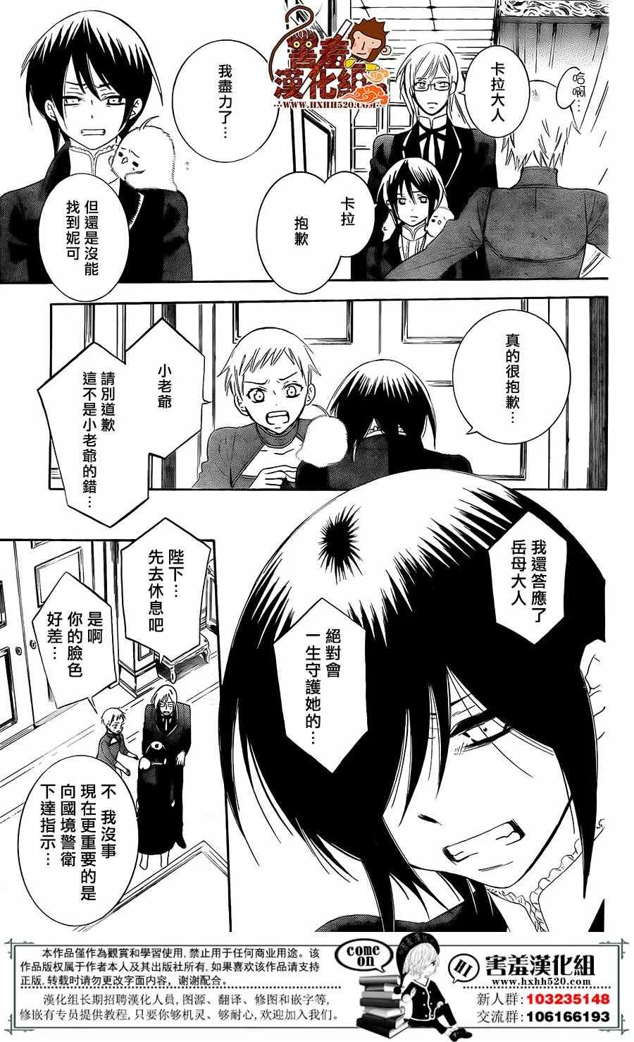 第86话 第25页