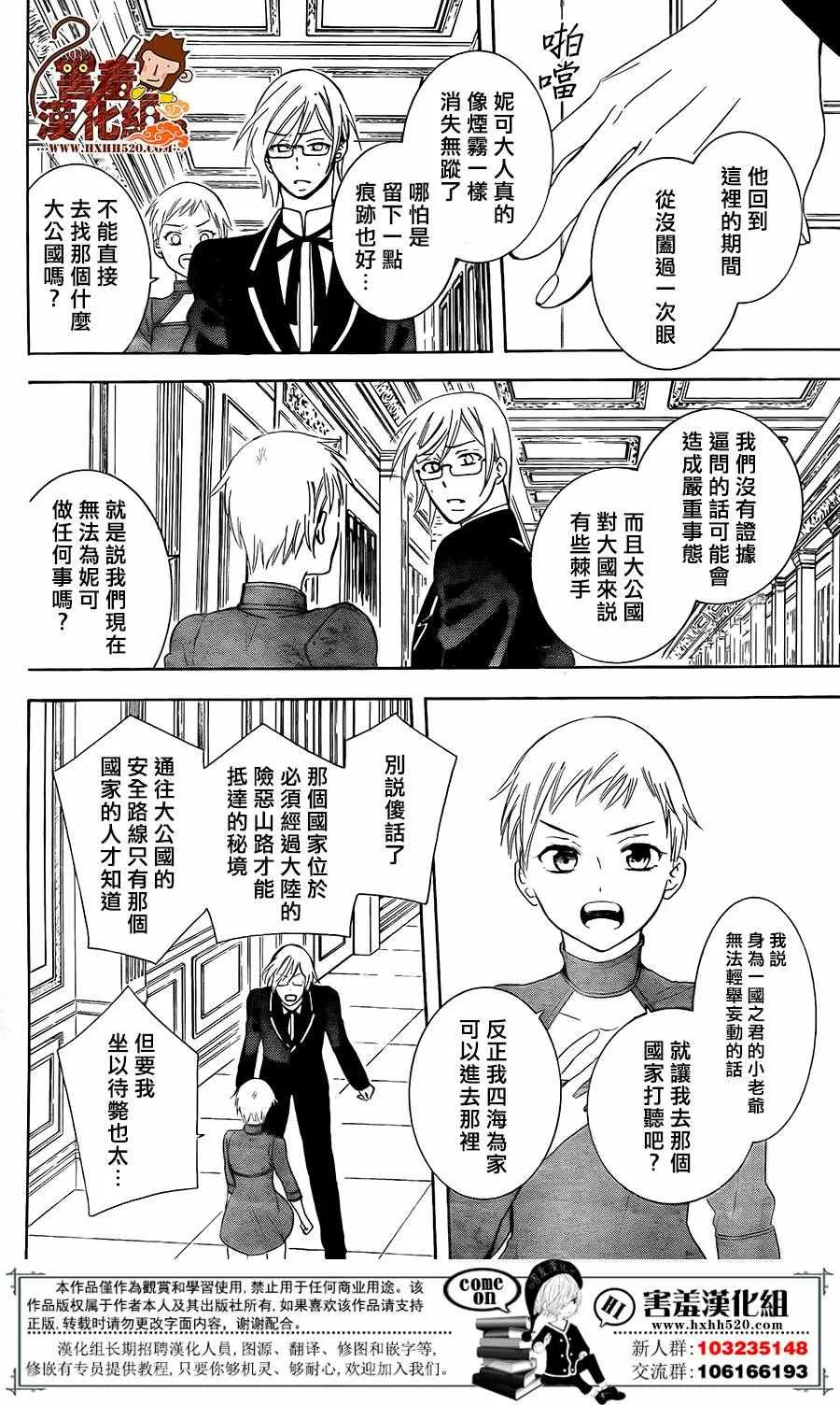 第86话 第26页