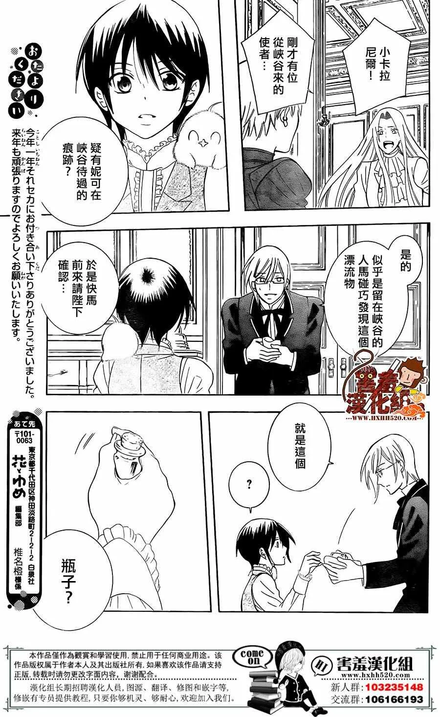 第86话 第27页