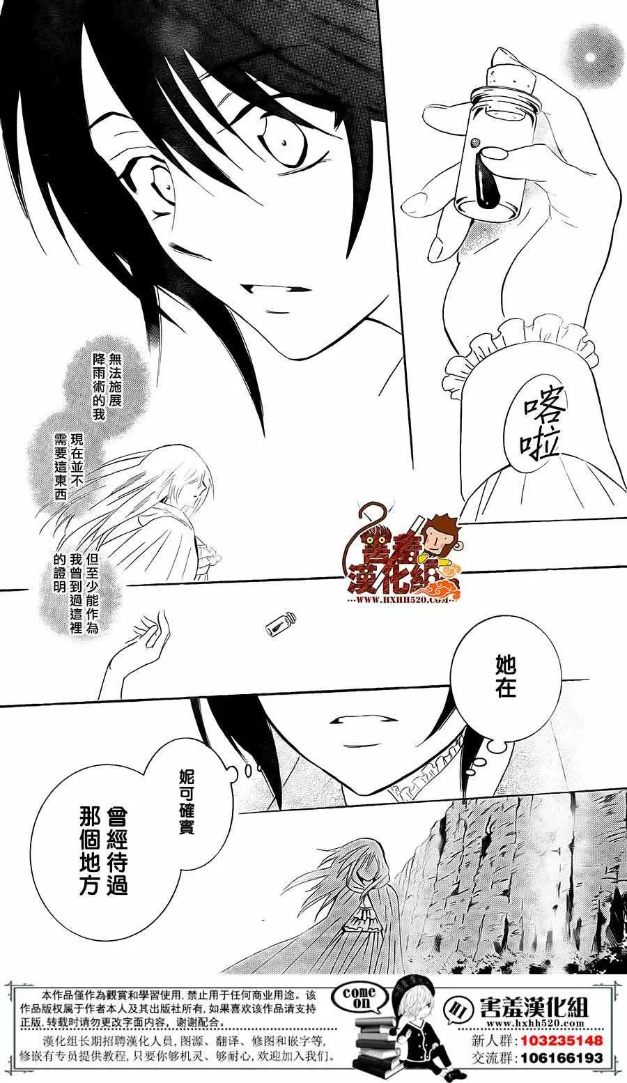 第86话 第28页