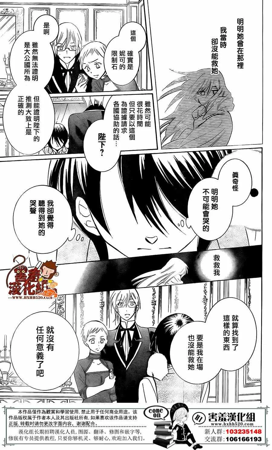 第86话 第29页