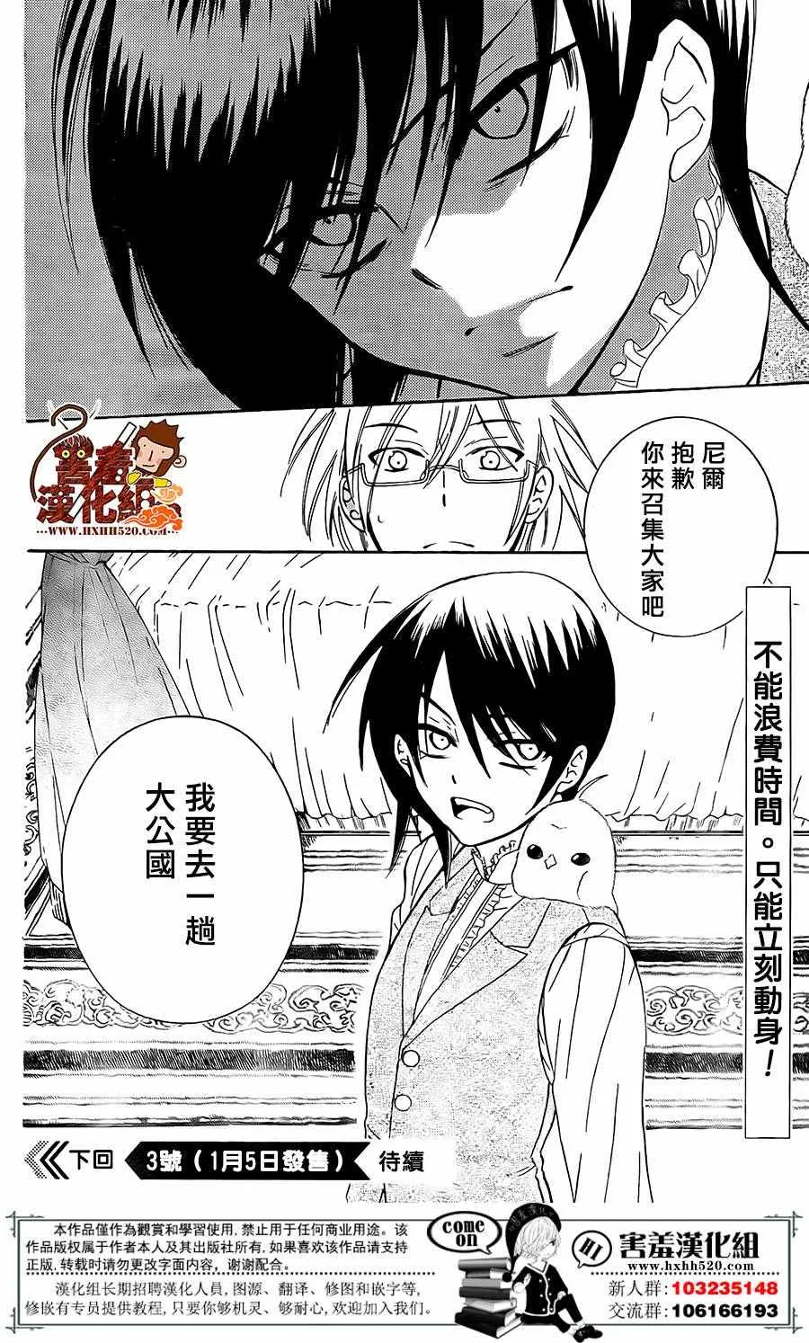 第86话 第30页