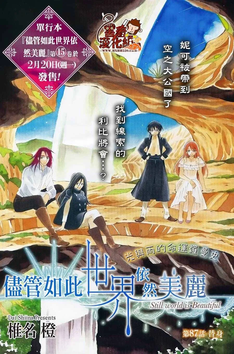 第87话 第1页
