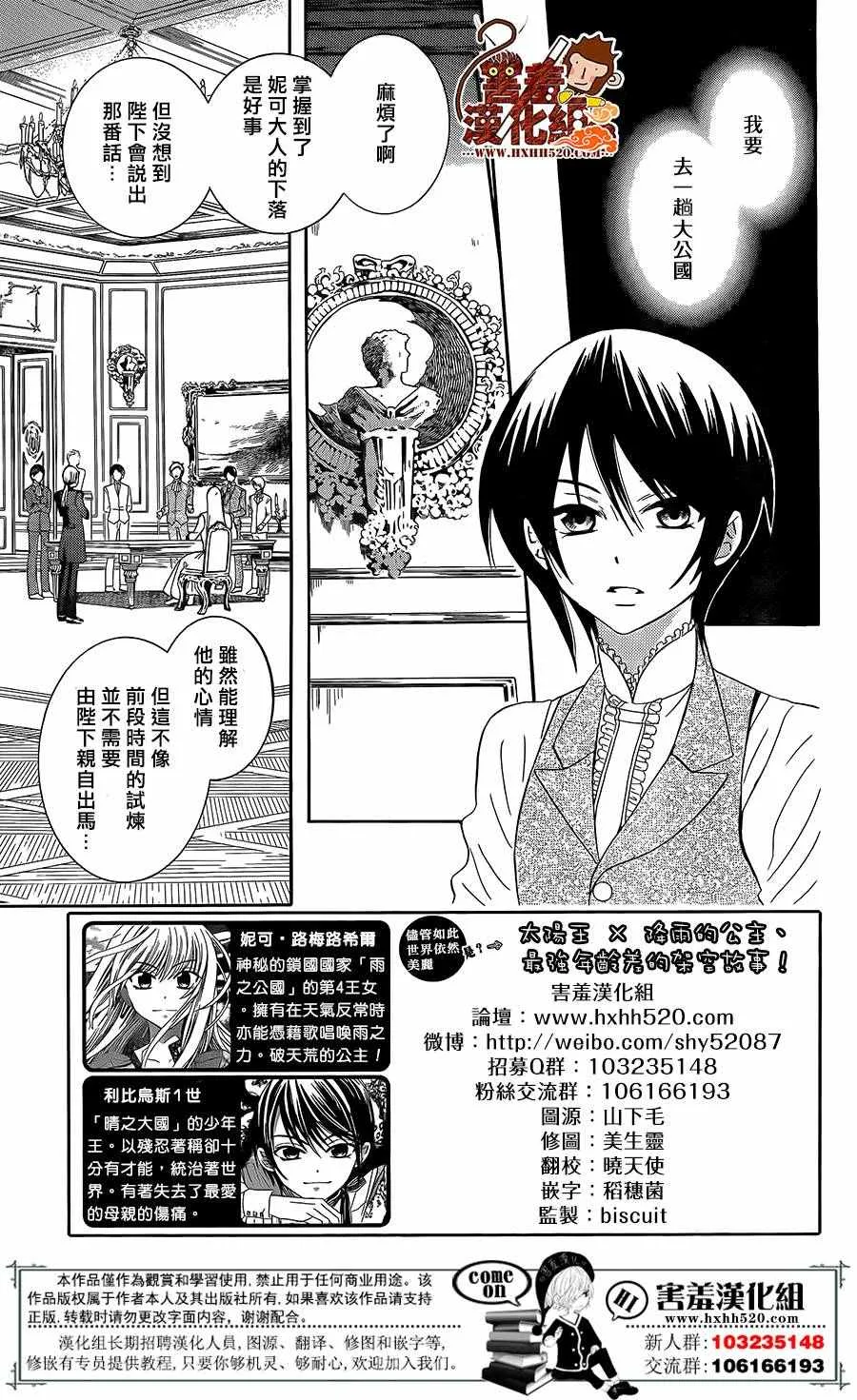 第87话 第3页