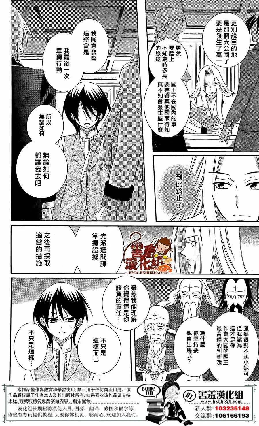 第87话 第4页
