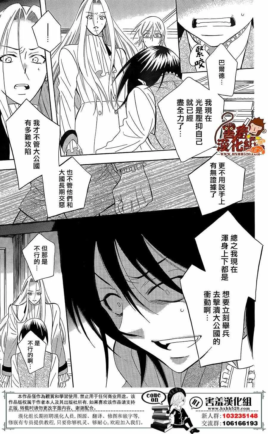 第87话 第5页