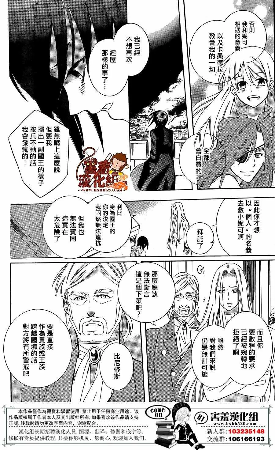 第87话 第6页