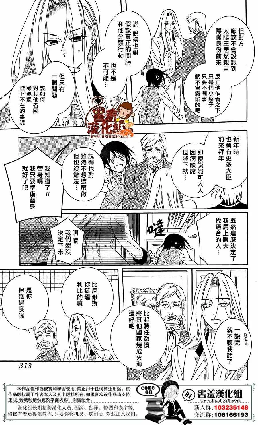 第87话 第7页