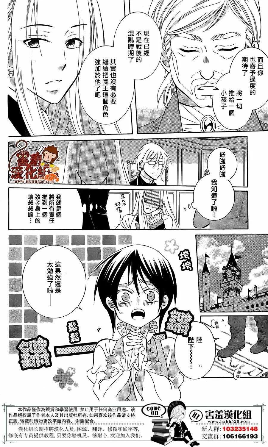 第87话 第8页
