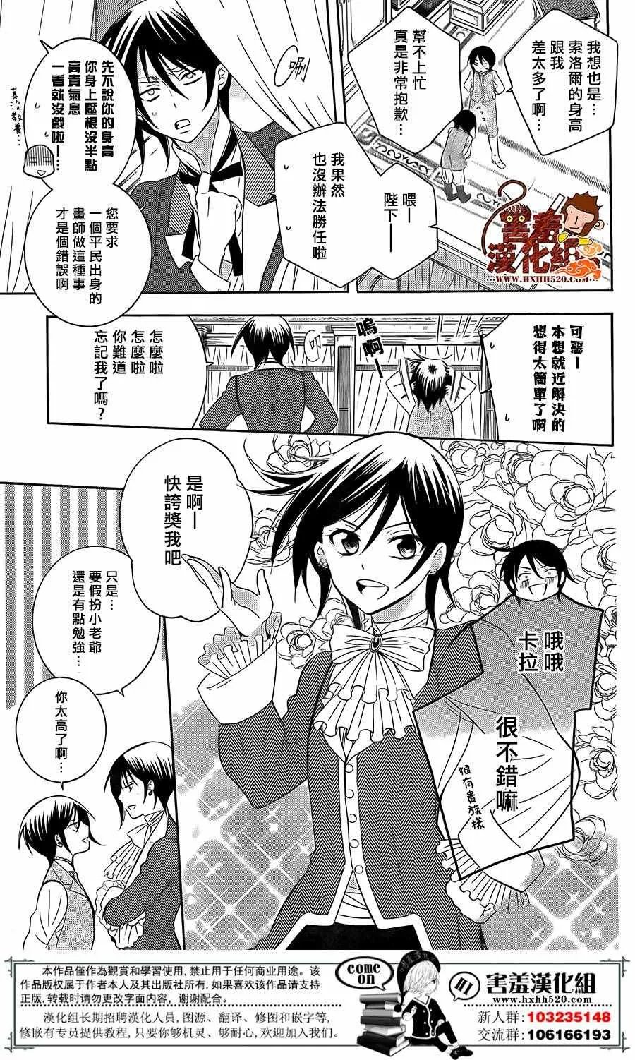 第87话 第9页