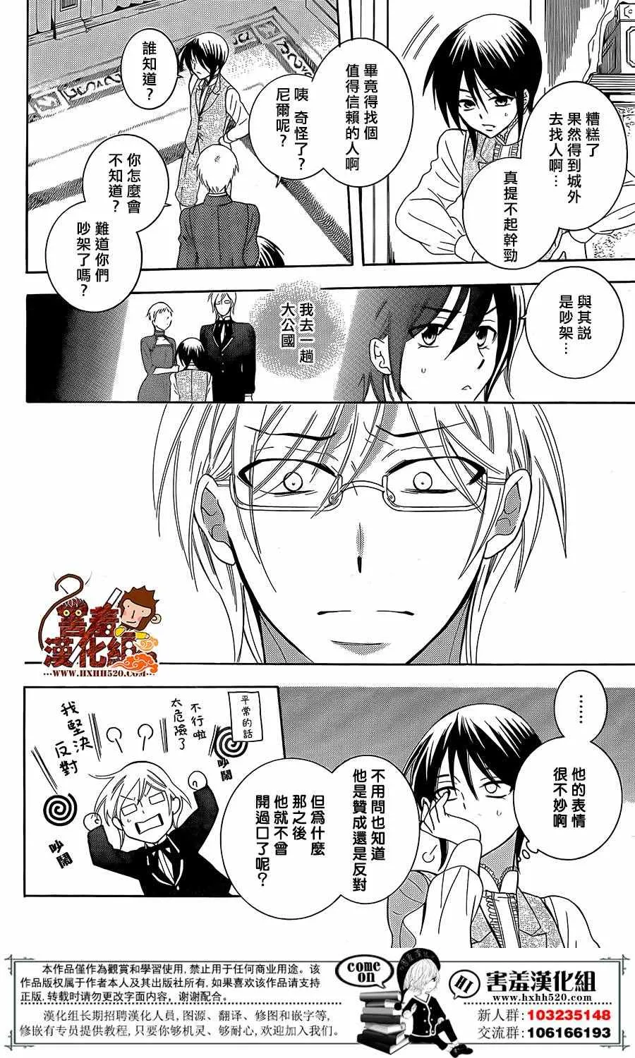 第87话 第10页