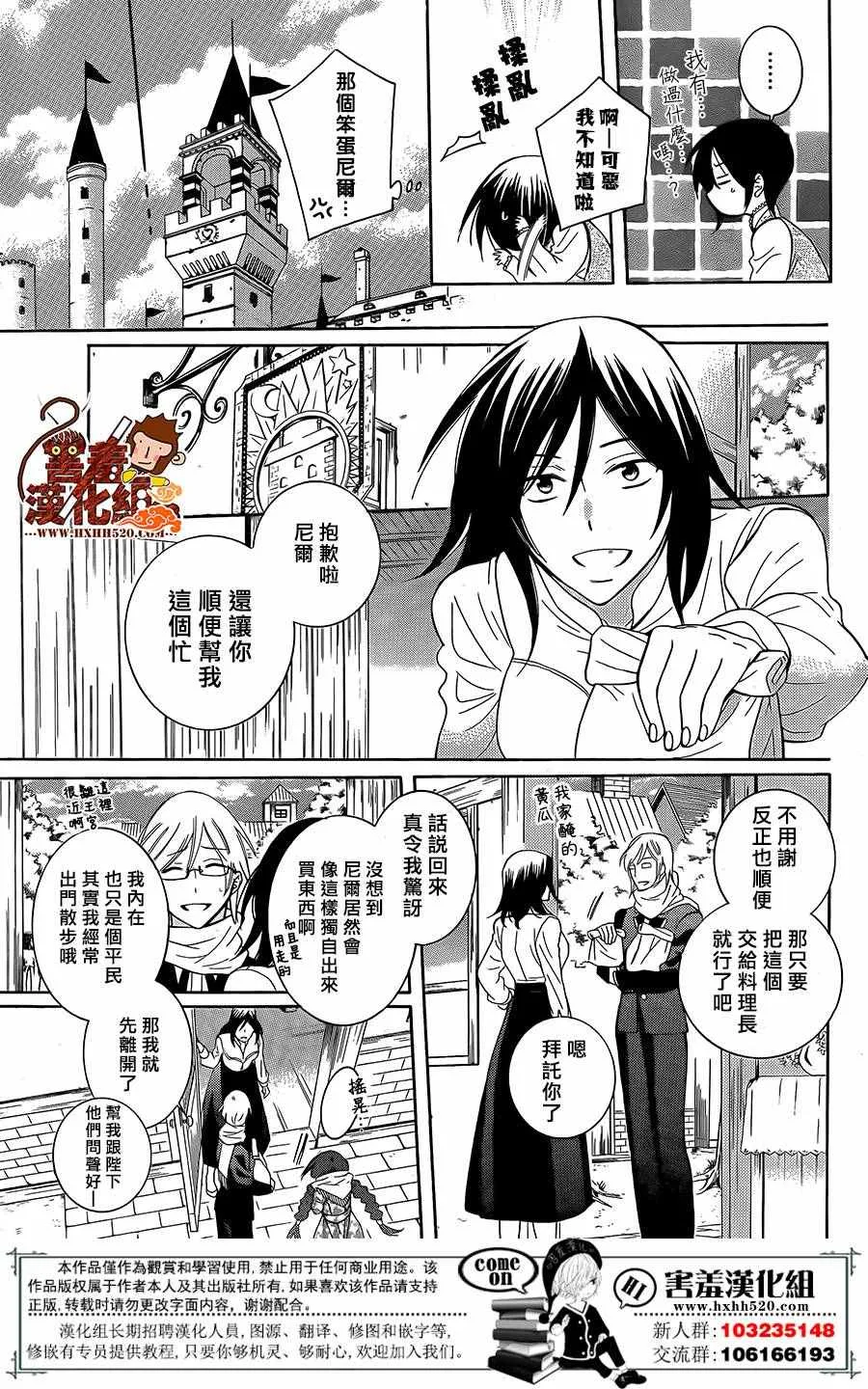第87话 第11页