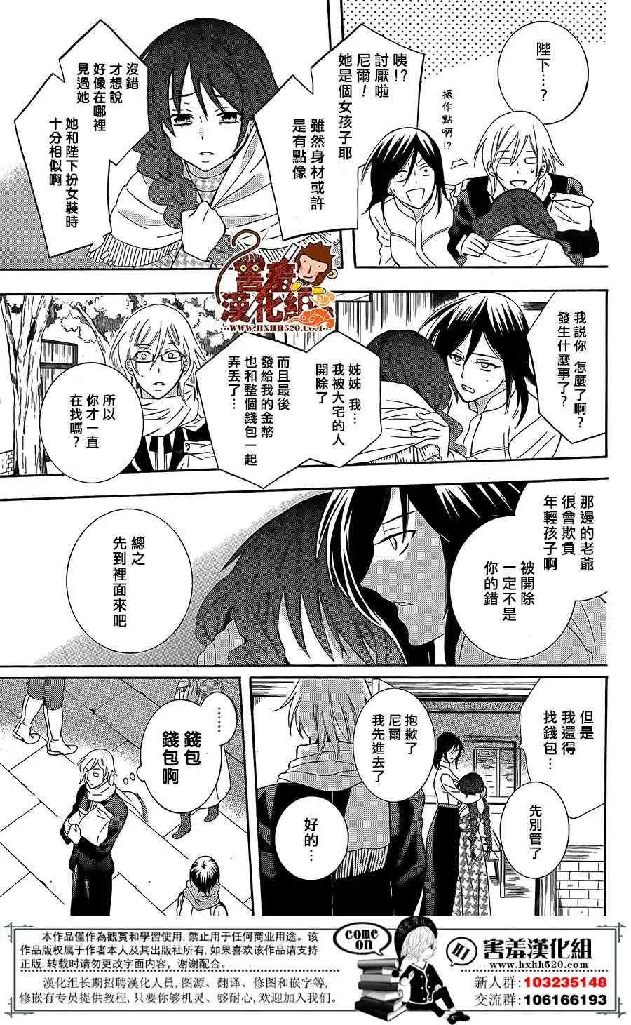 第87话 第13页
