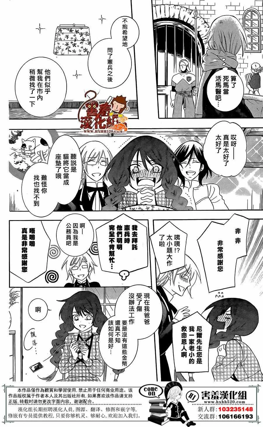 第87话 第14页