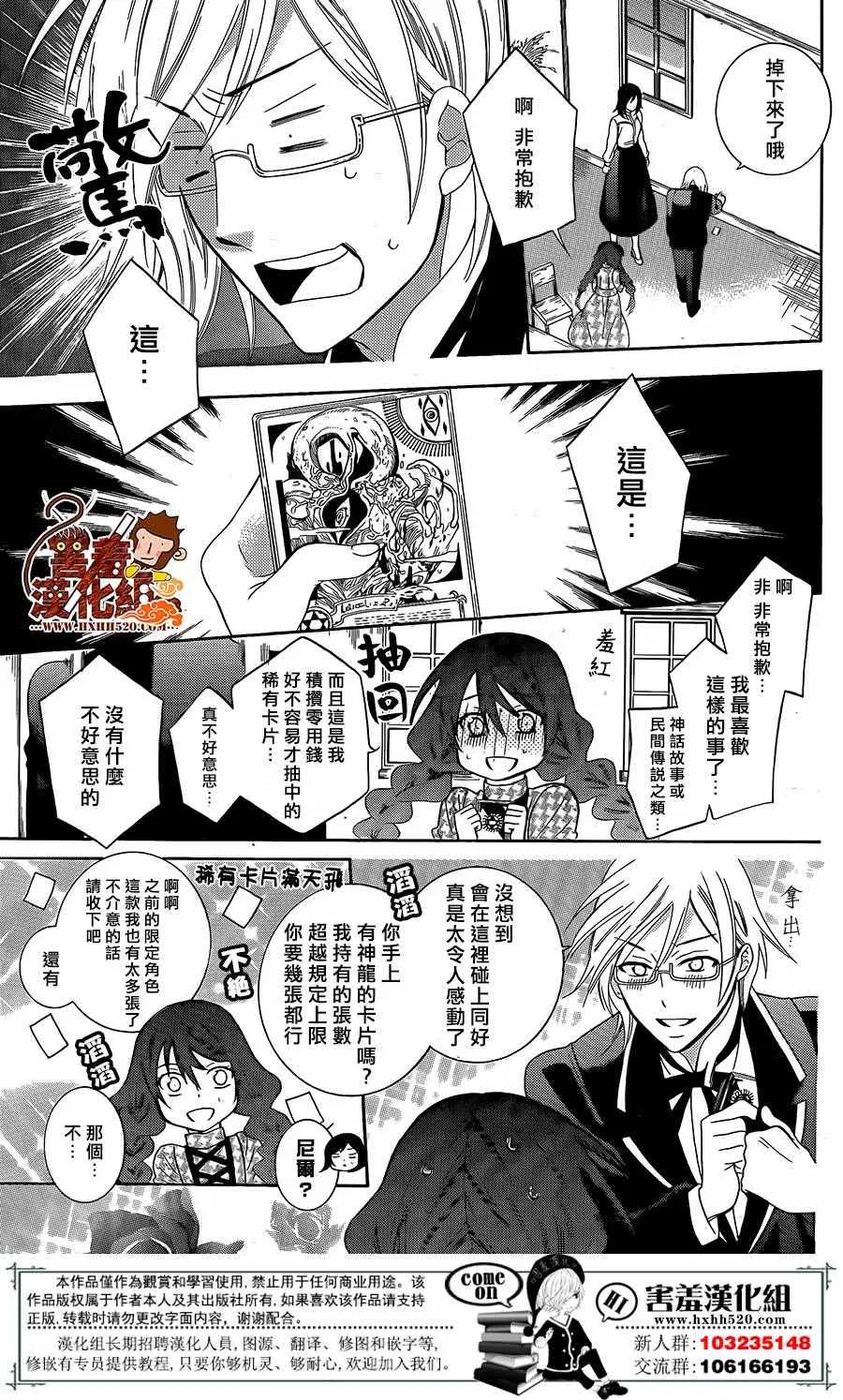 第87话 第15页