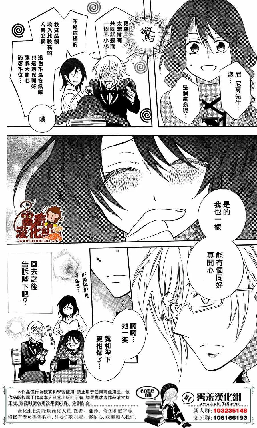 第87话 第16页
