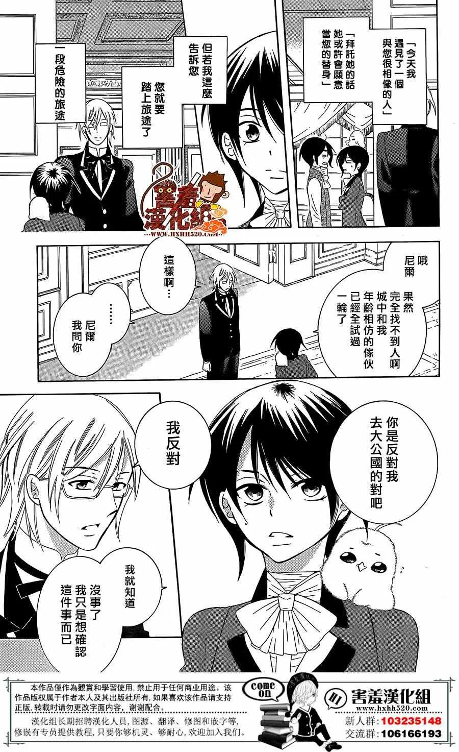 第87话 第17页