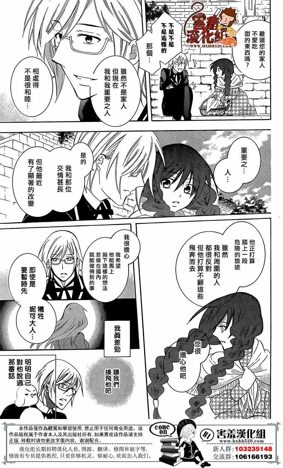 第87话 第19页