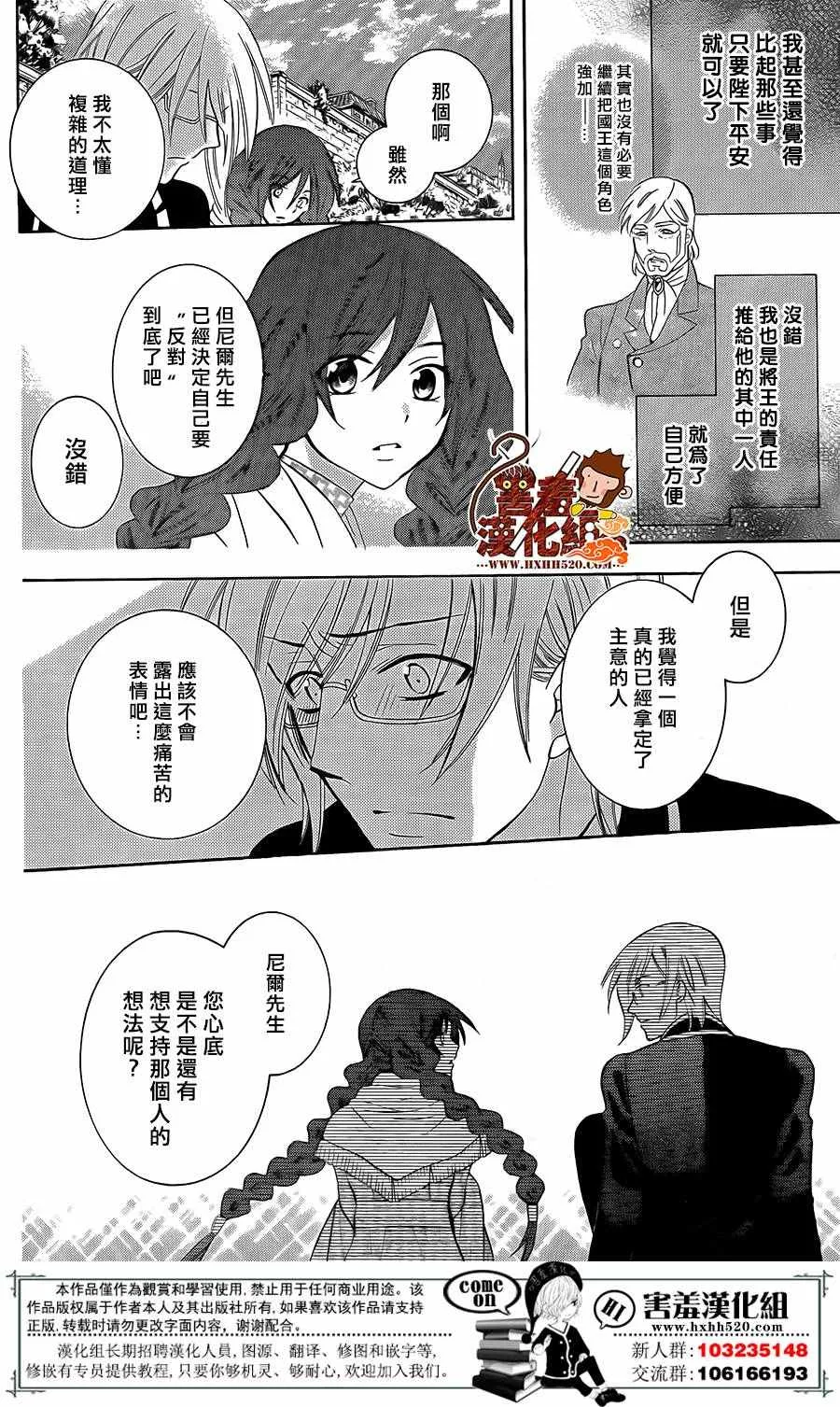 第87话 第20页