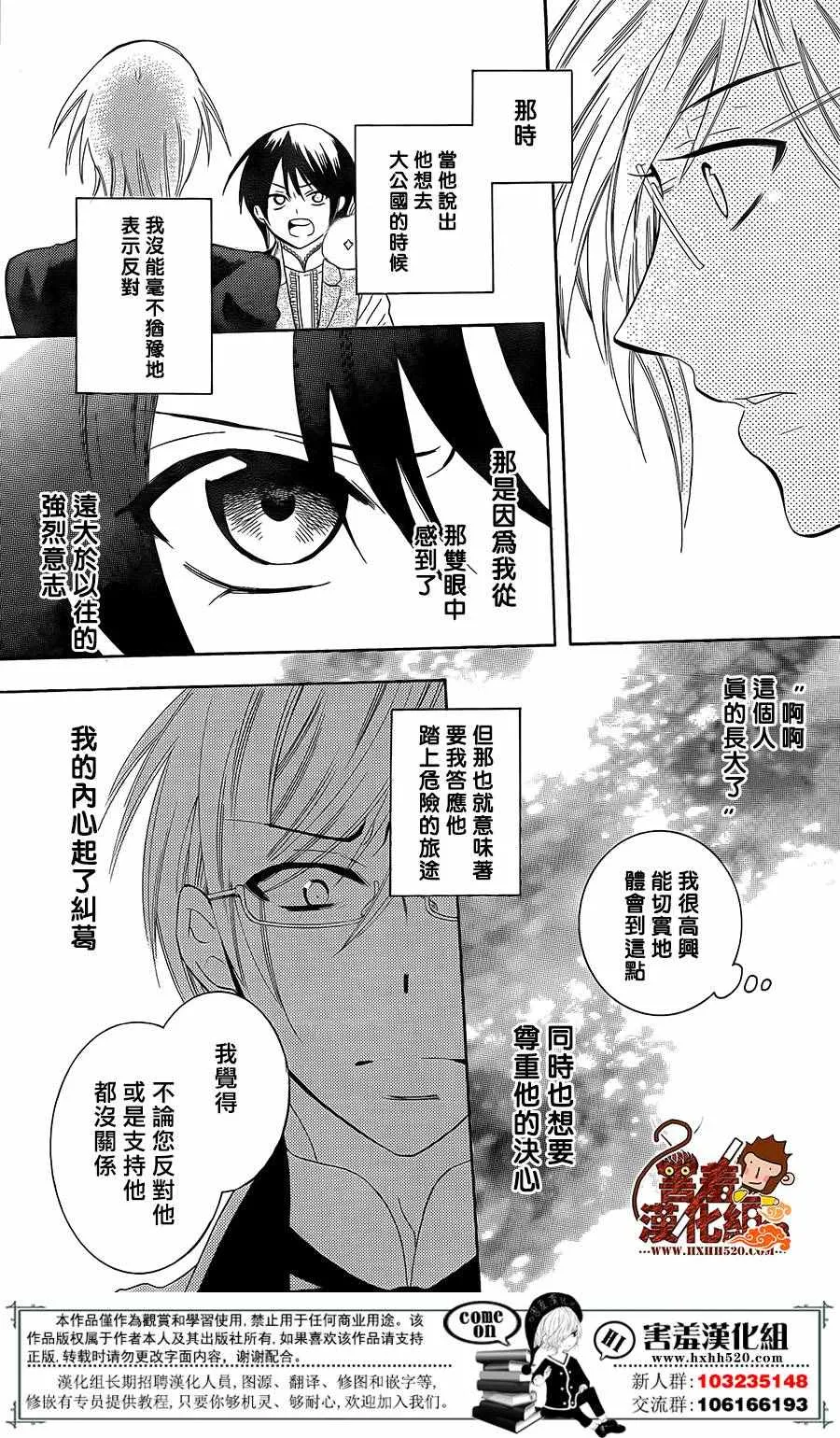 第87话 第21页