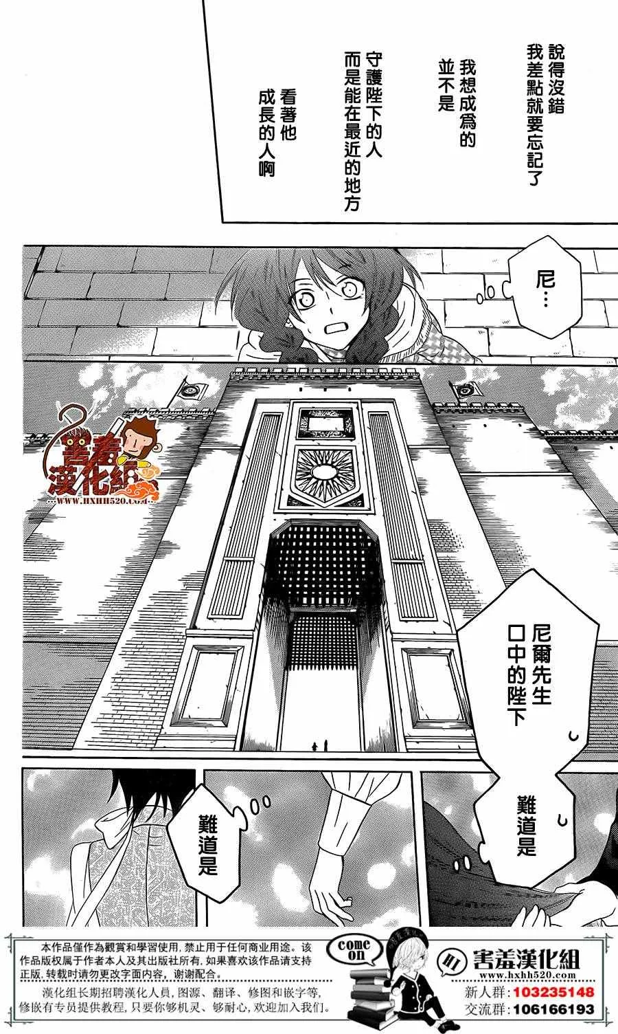 第87话 第24页