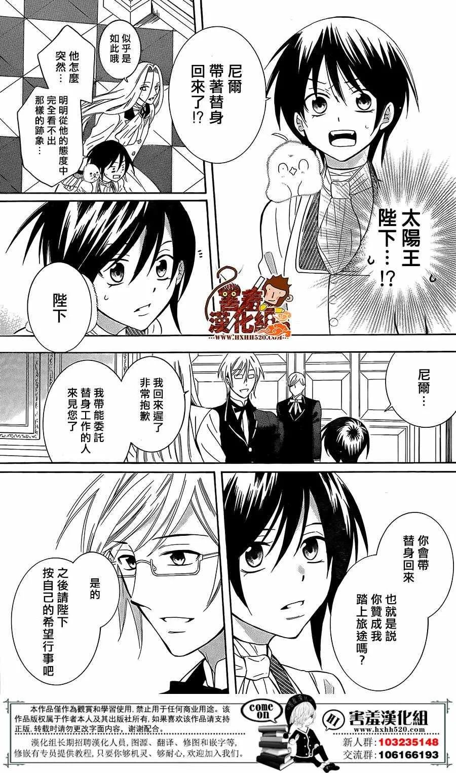 第87话 第25页