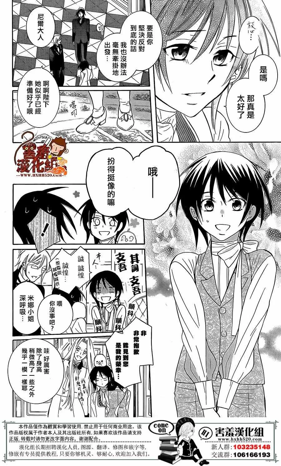 第87话 第26页
