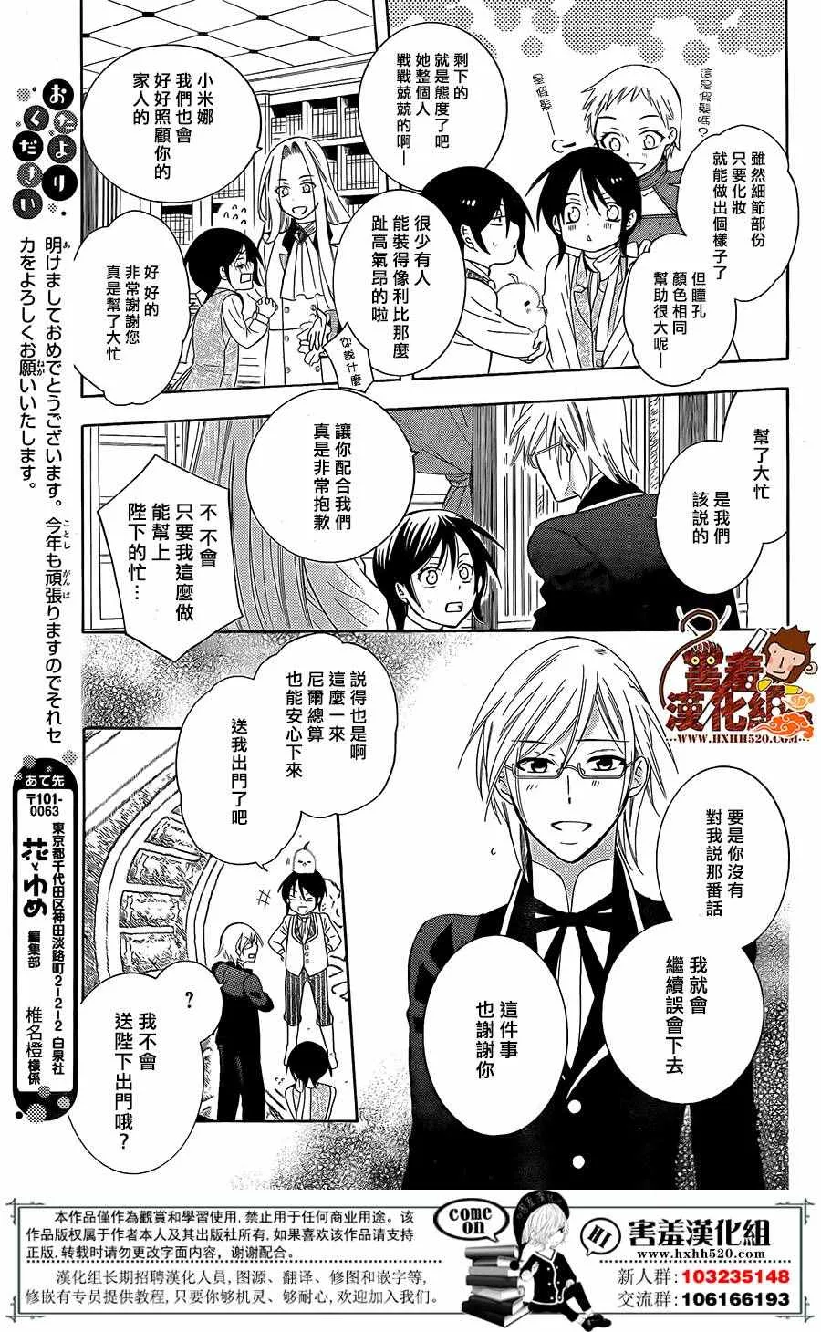 第87话 第27页