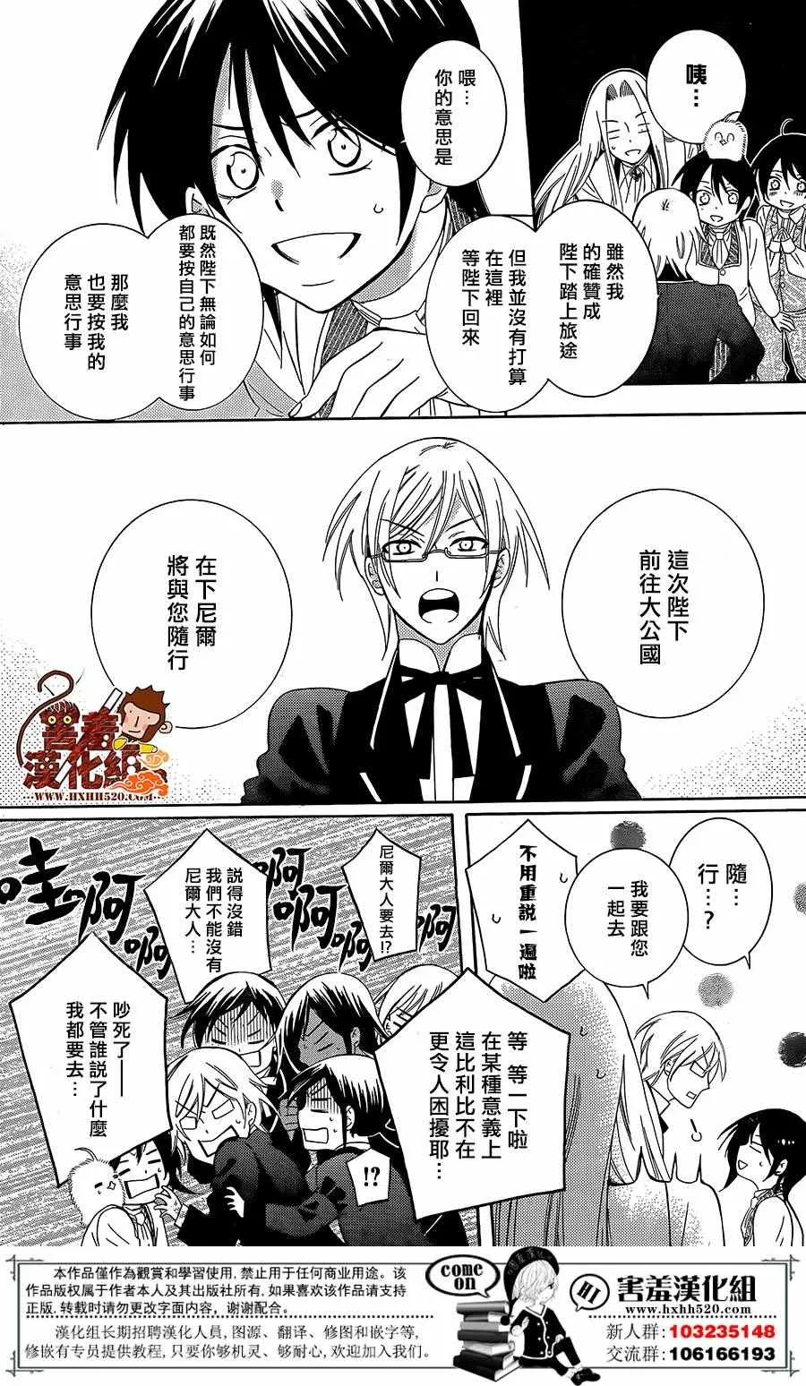 第87话 第28页