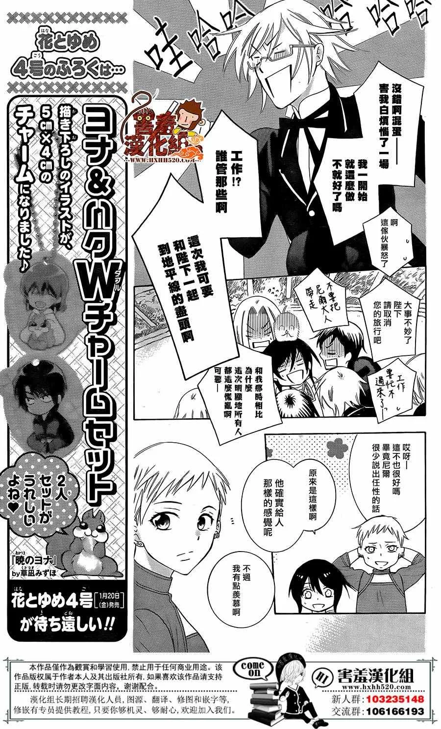 第87话 第29页