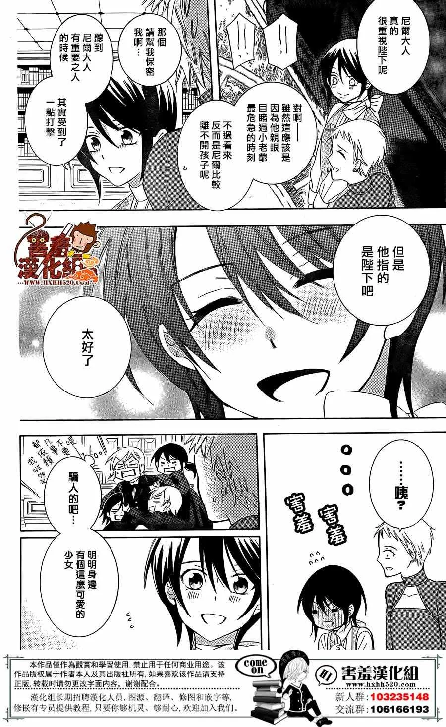 第87话 第30页
