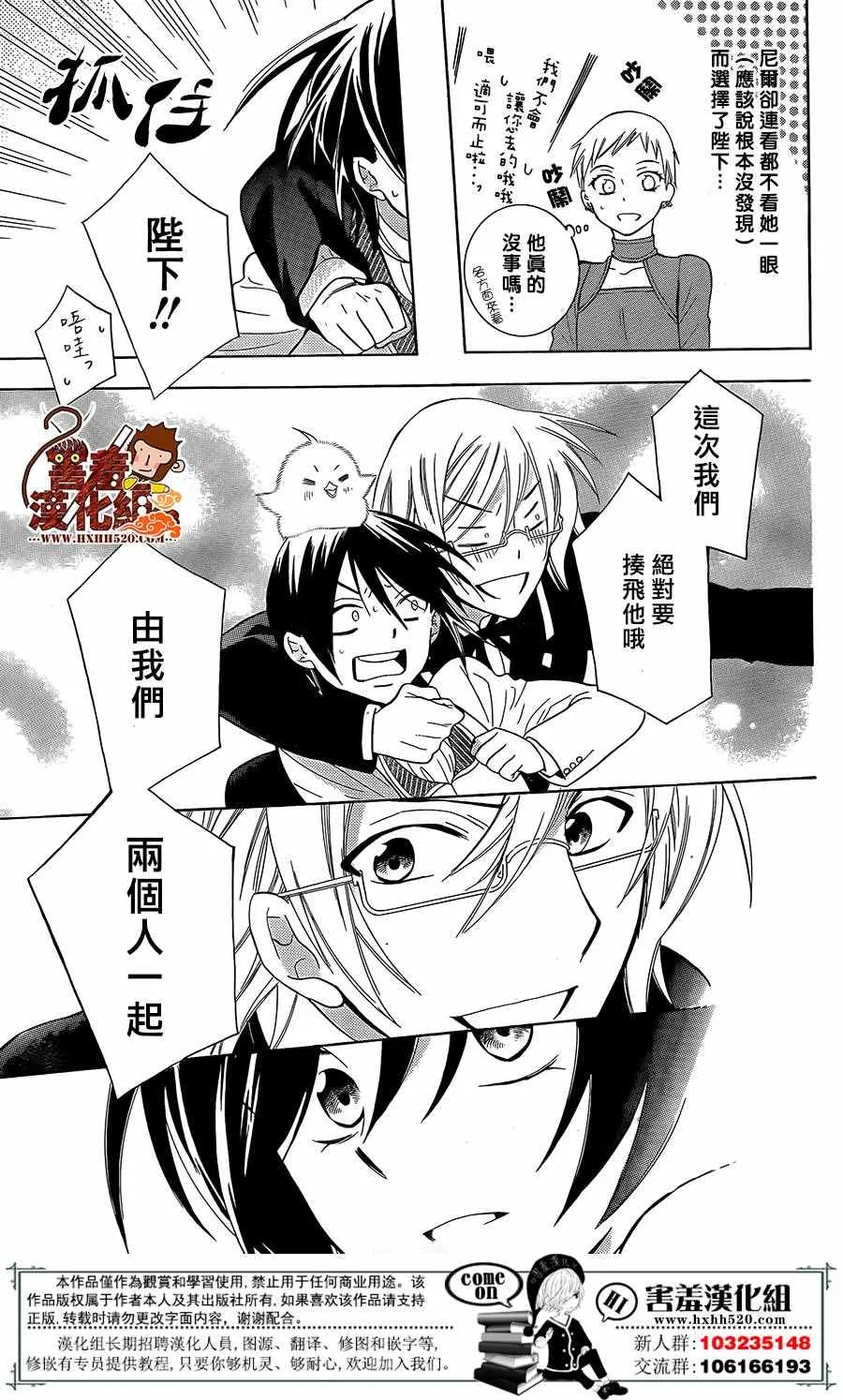 第87话 第31页