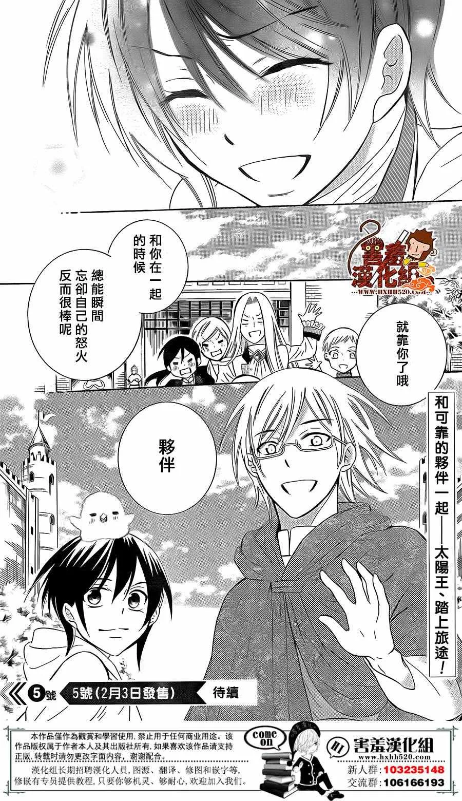 第87话 第32页