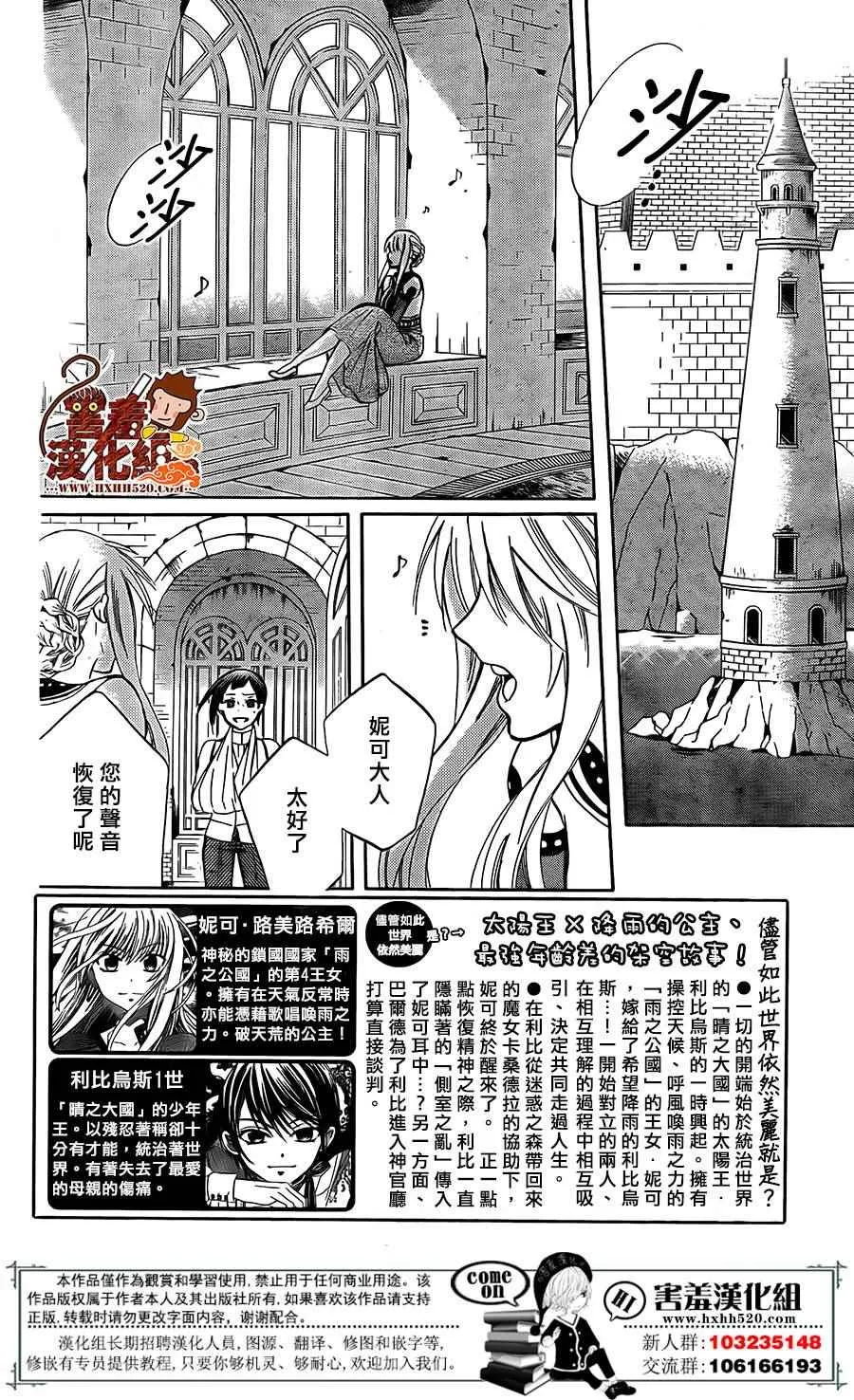 第88话 第3页