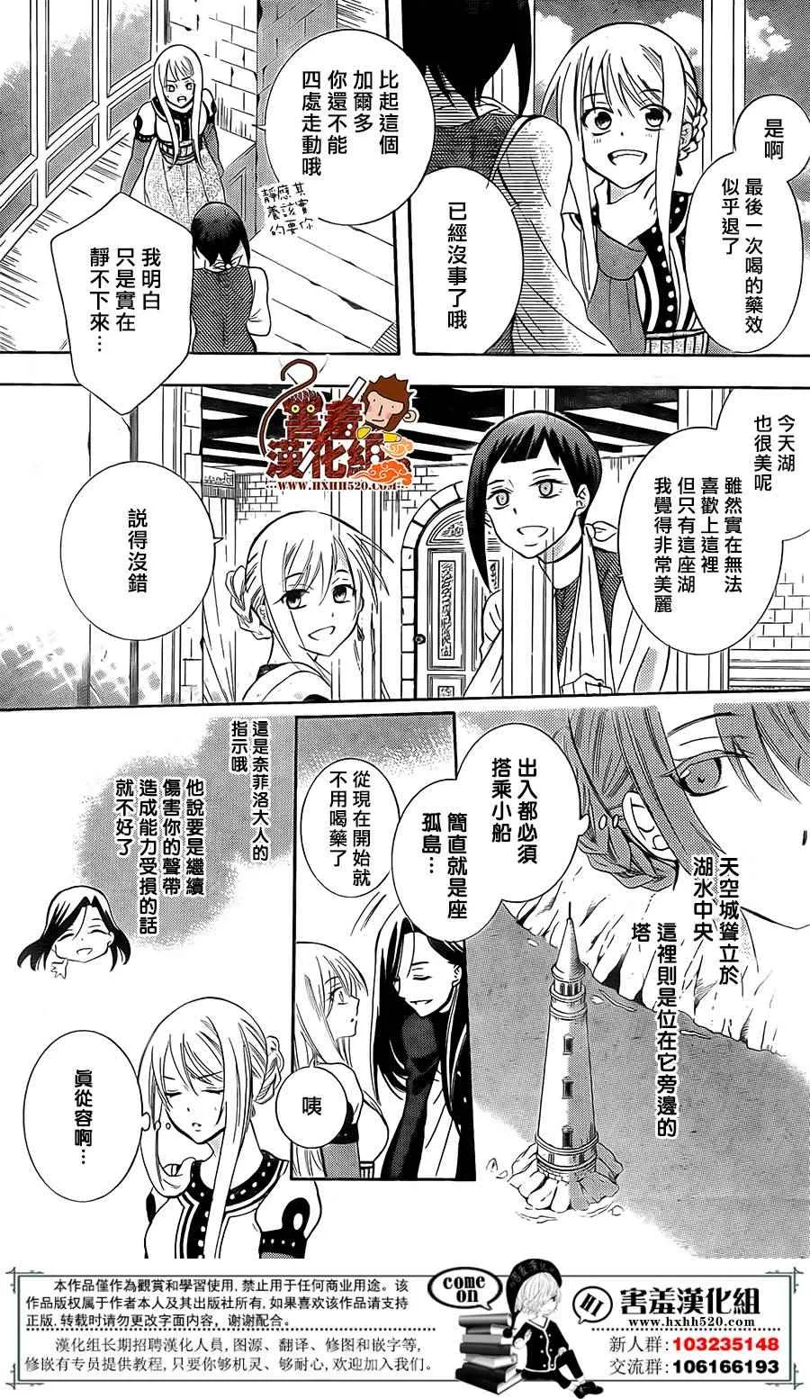 第88话 第4页
