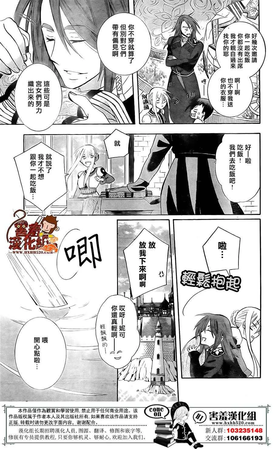 第88话 第6页