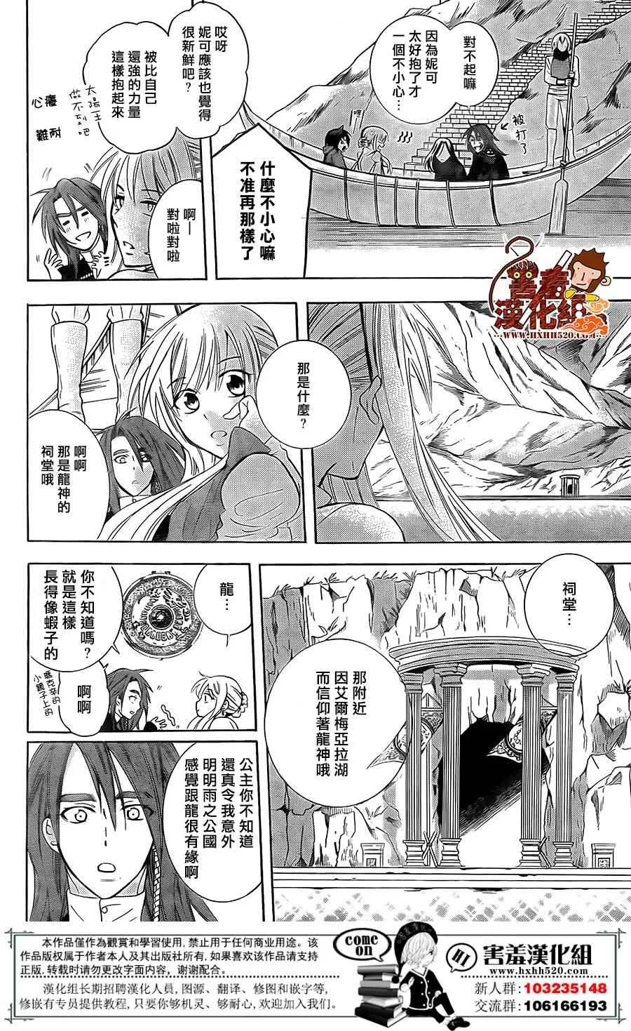 第88话 第7页