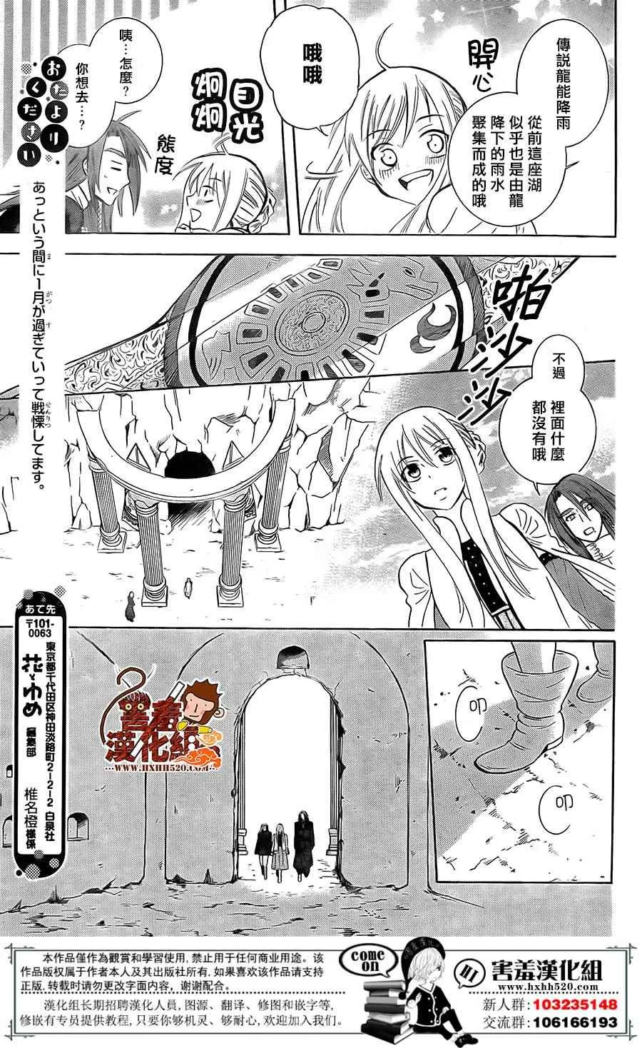 第88话 第8页