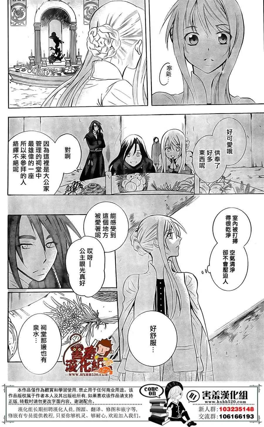 第88话 第9页